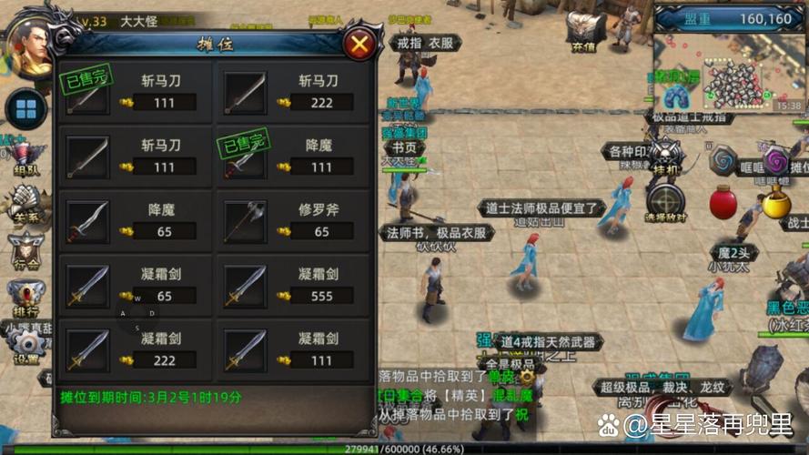 宝石公式手游奇迹合成配方_宝石公式手游奇迹合成攻略_奇迹手游宝石合成公式