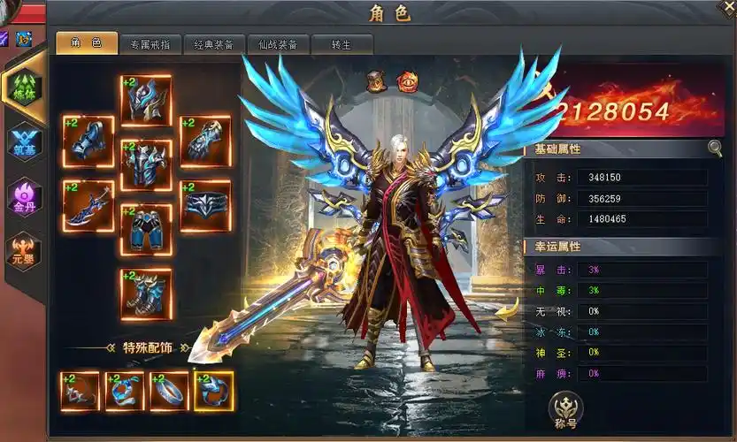奇迹手游法师职业最新动态，版本调整福利活动资讯实时更新