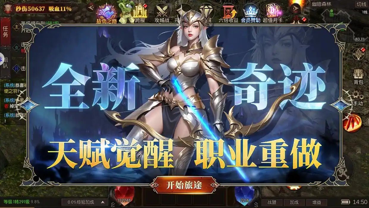 游戏特色1