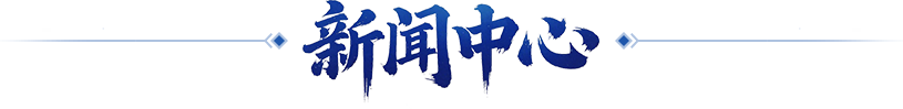 公告
